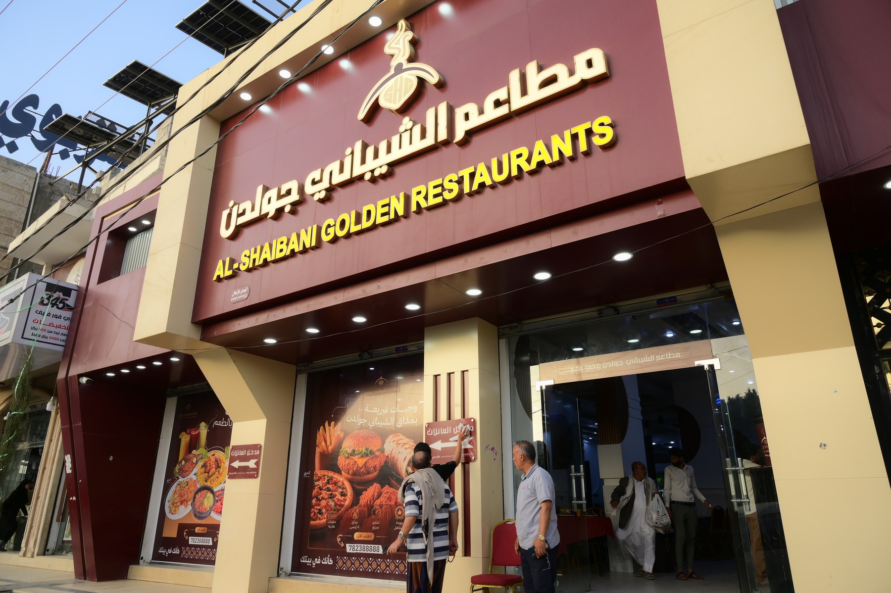 Exterior of Al-Shaibani Golden Restaurants in Sa'wan